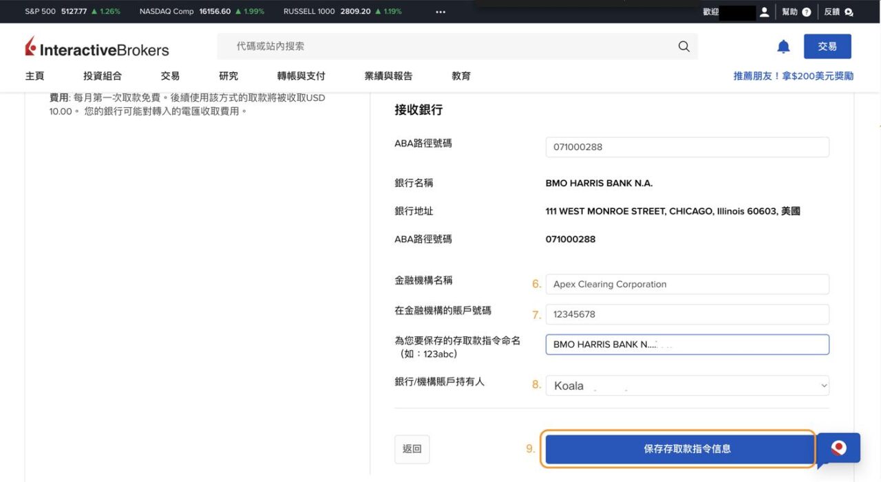 香港Firstrade入金 - 步驟6：輸入匯款資料